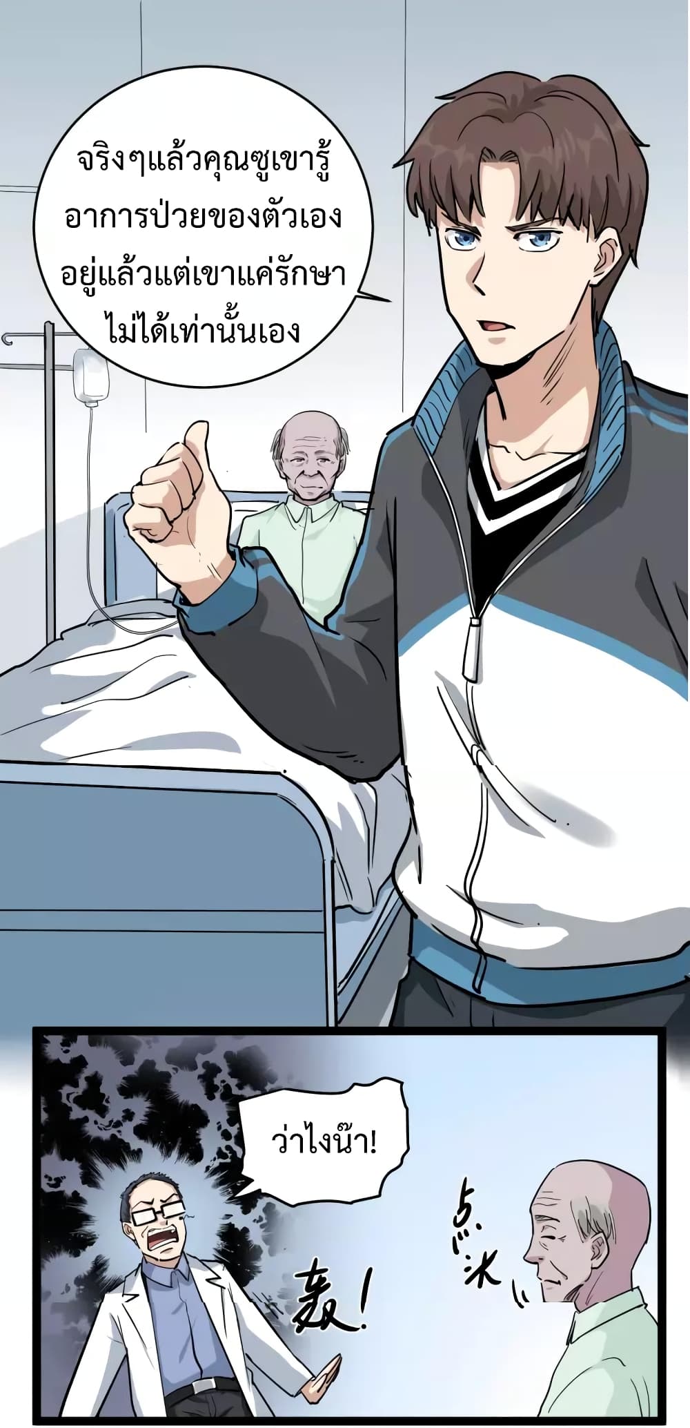 Doctor Poison 37-37