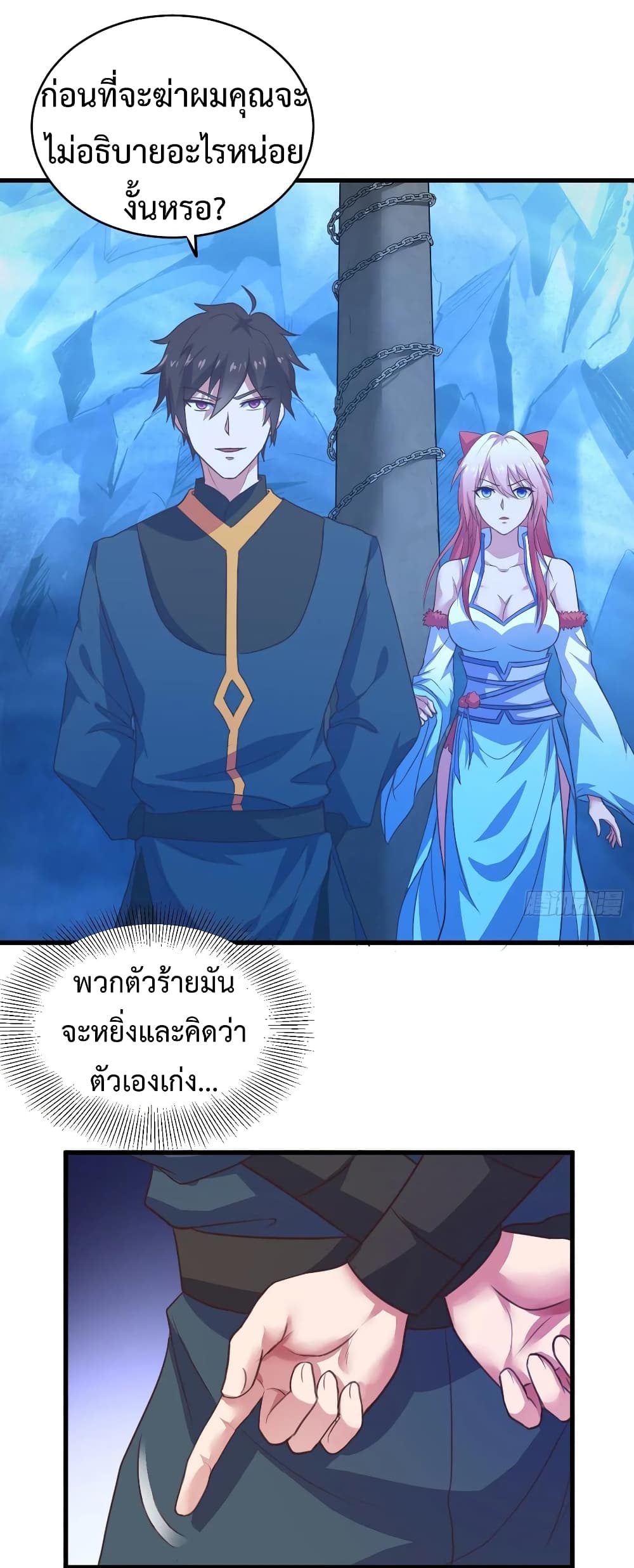 Super Harem Card 29-29