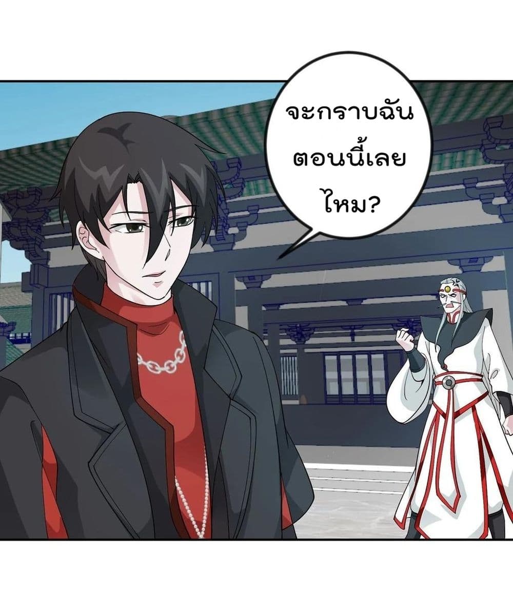 The Legend God King in The City ตำนานราชันเซียนแห่งนคร 44-44