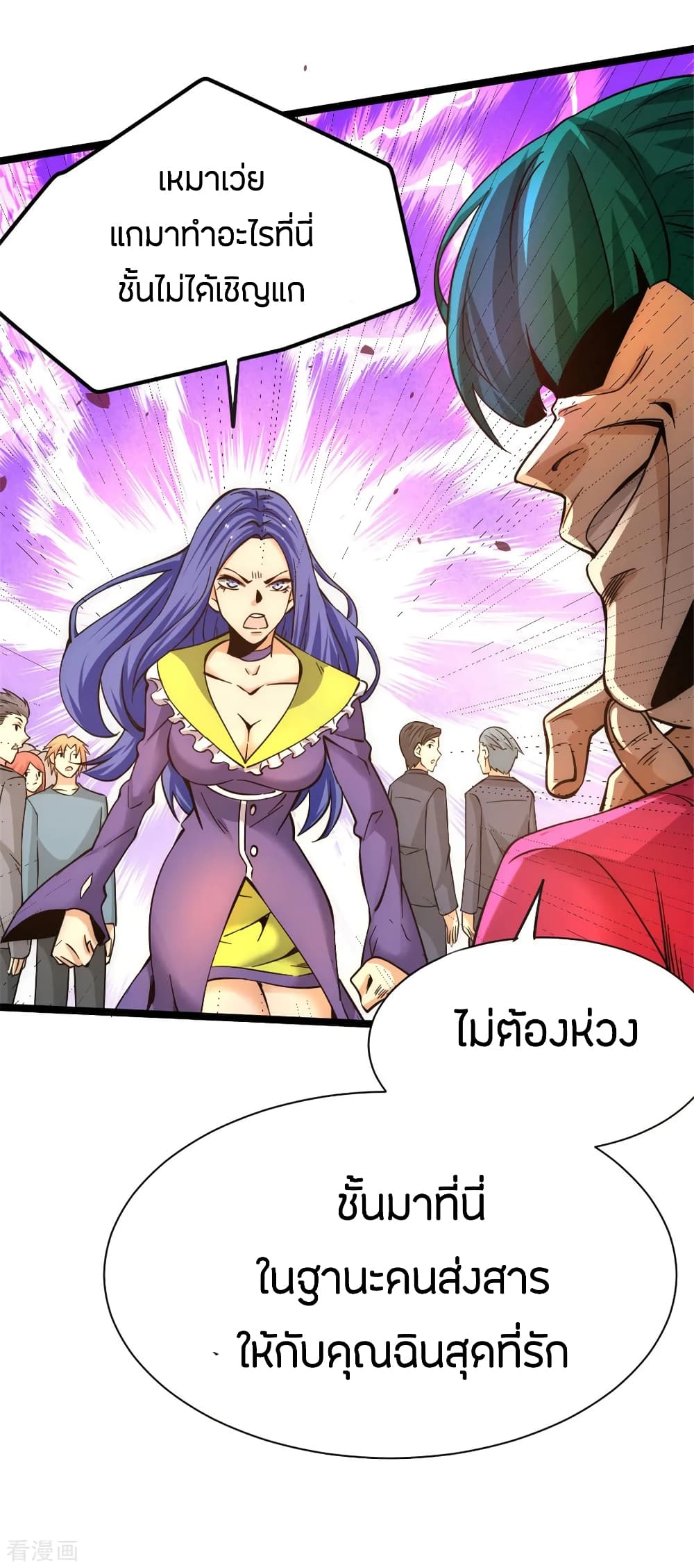 God Emperor of The City มหาเทพเซียนแห่งนคร 68-68