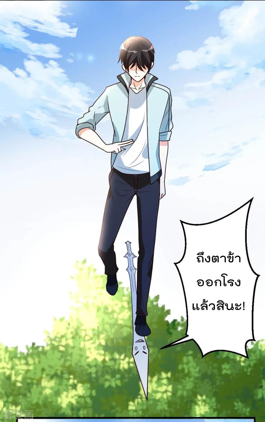 The Cultivation Back to The Earth ราชันเซียนเกรียนหวนคืนพิภพ 63-63