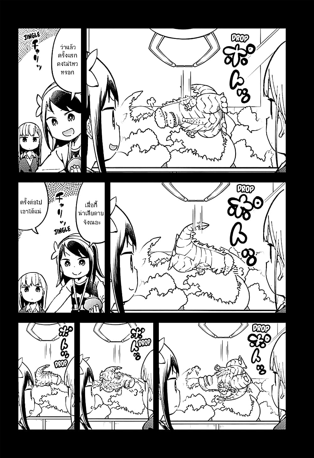 Aharen-san wa Hakarenai 31-31