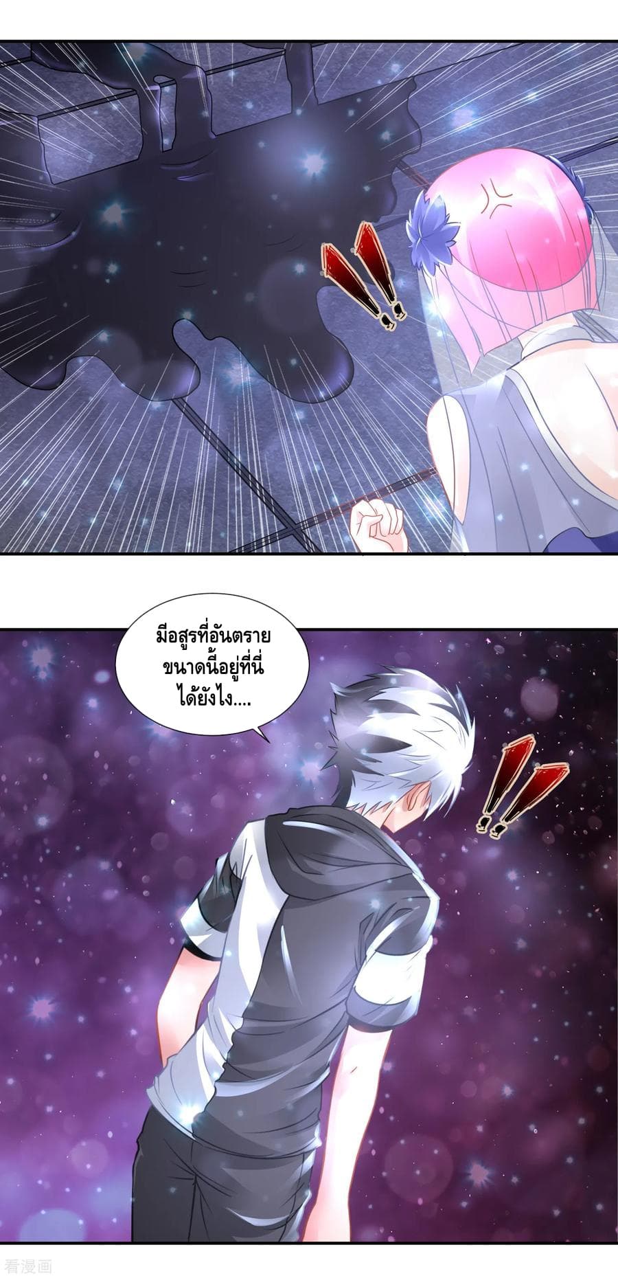 The Master Servant in The City ซินแสเกรียนเซียนฮวงจุ้ย 75-75