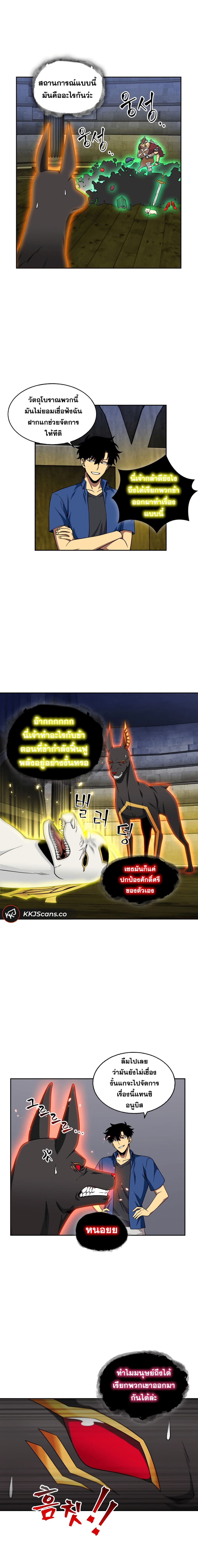 Tomb Raider King ราชันย์จอมโจรปล้นสุสาน 73-73