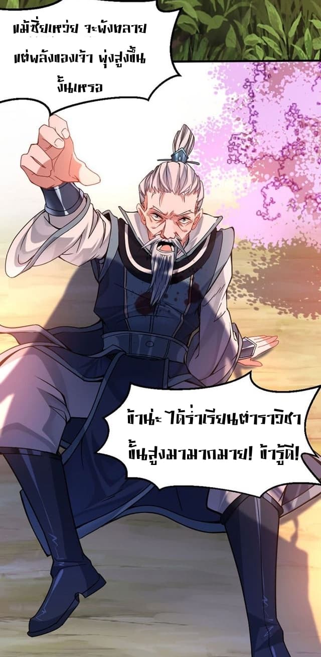 Return of Divine Emperor 28-28