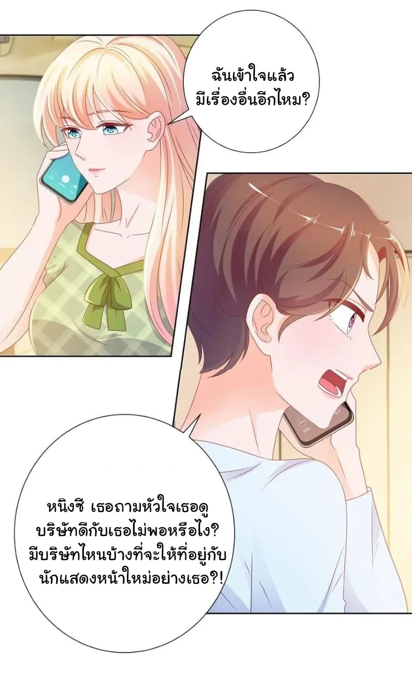 The Lovely Wife And Strange Marriage แผนรักลวงใจ 123-123
