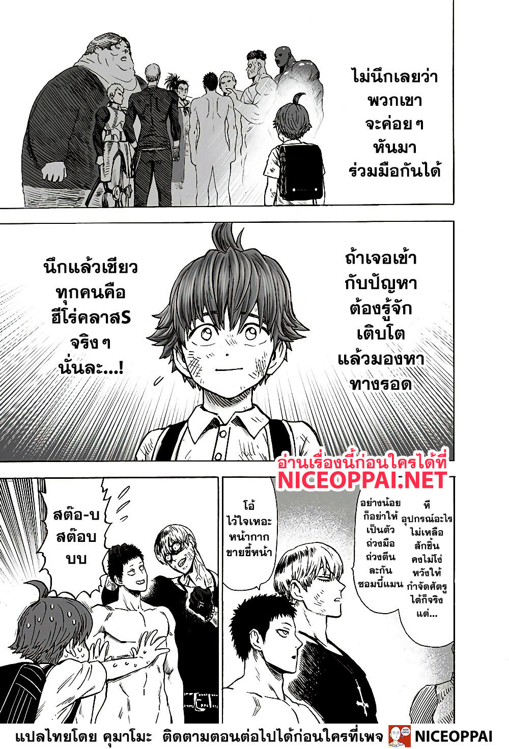 One Punch Man 136-อดทน