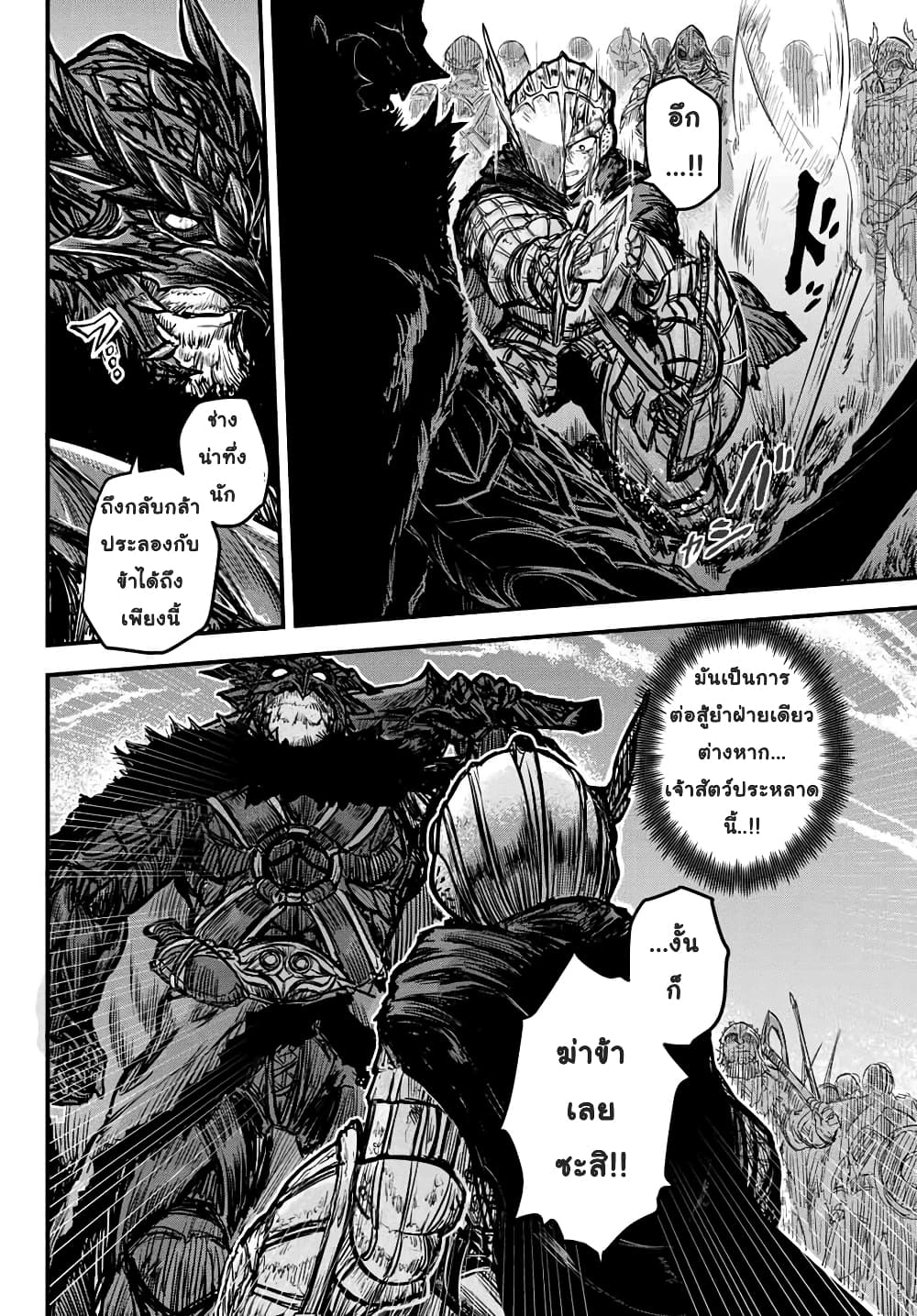 The Bride of Barbaroi 1-1