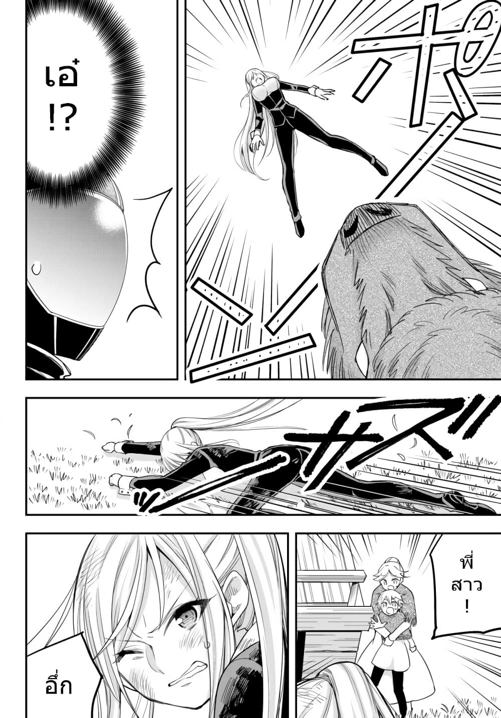 Jitsu wa Ore, Saikyou deshita? ที่จริงแล้วผมสุดยอดไปเลยนะ? 23.1-การพบเจอครั้งใหม่ (1)