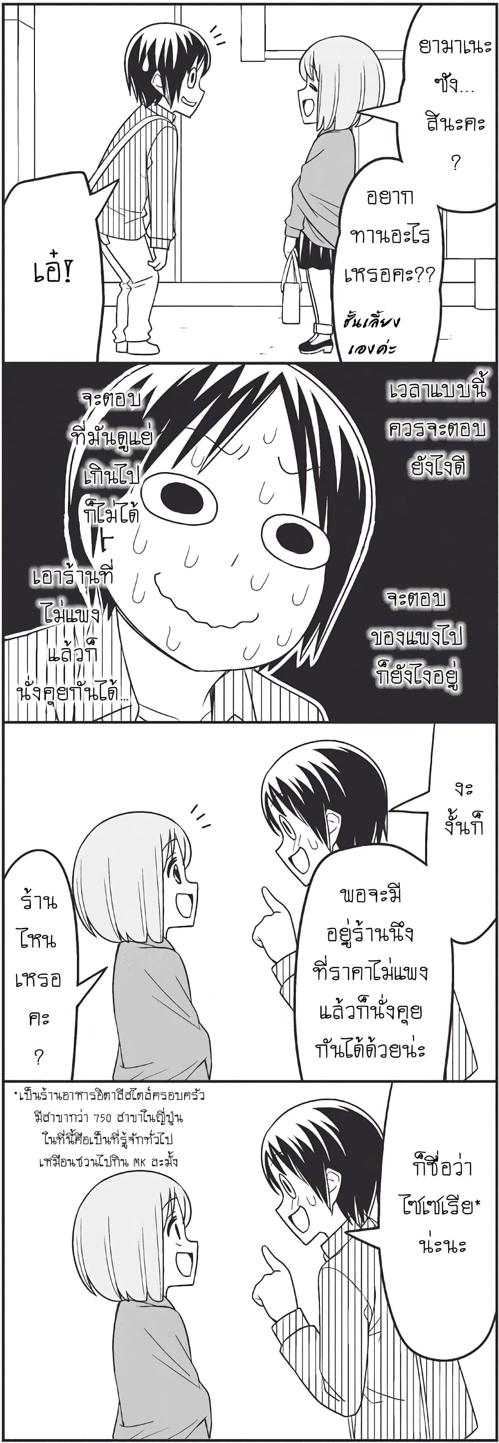 Tsurezure Children 7-รักทุลักทุเล (ยามาเนะ/คุริฮาระ)