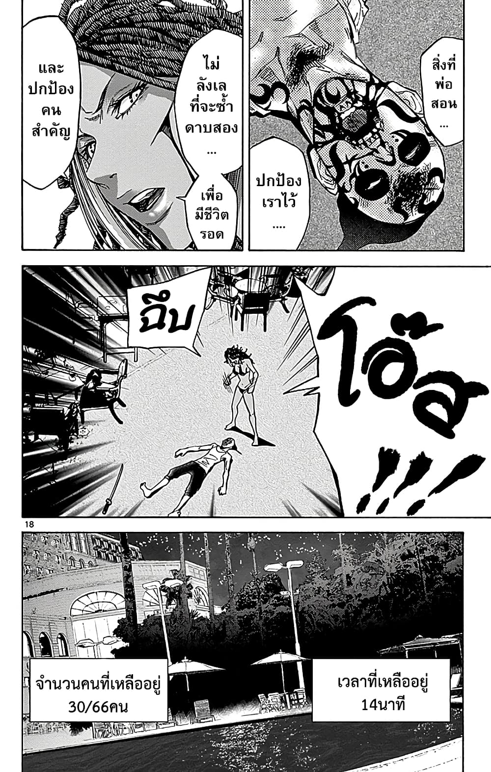 Imawa no Kuni no Alice 25-10 โพธิ์แดง (5)