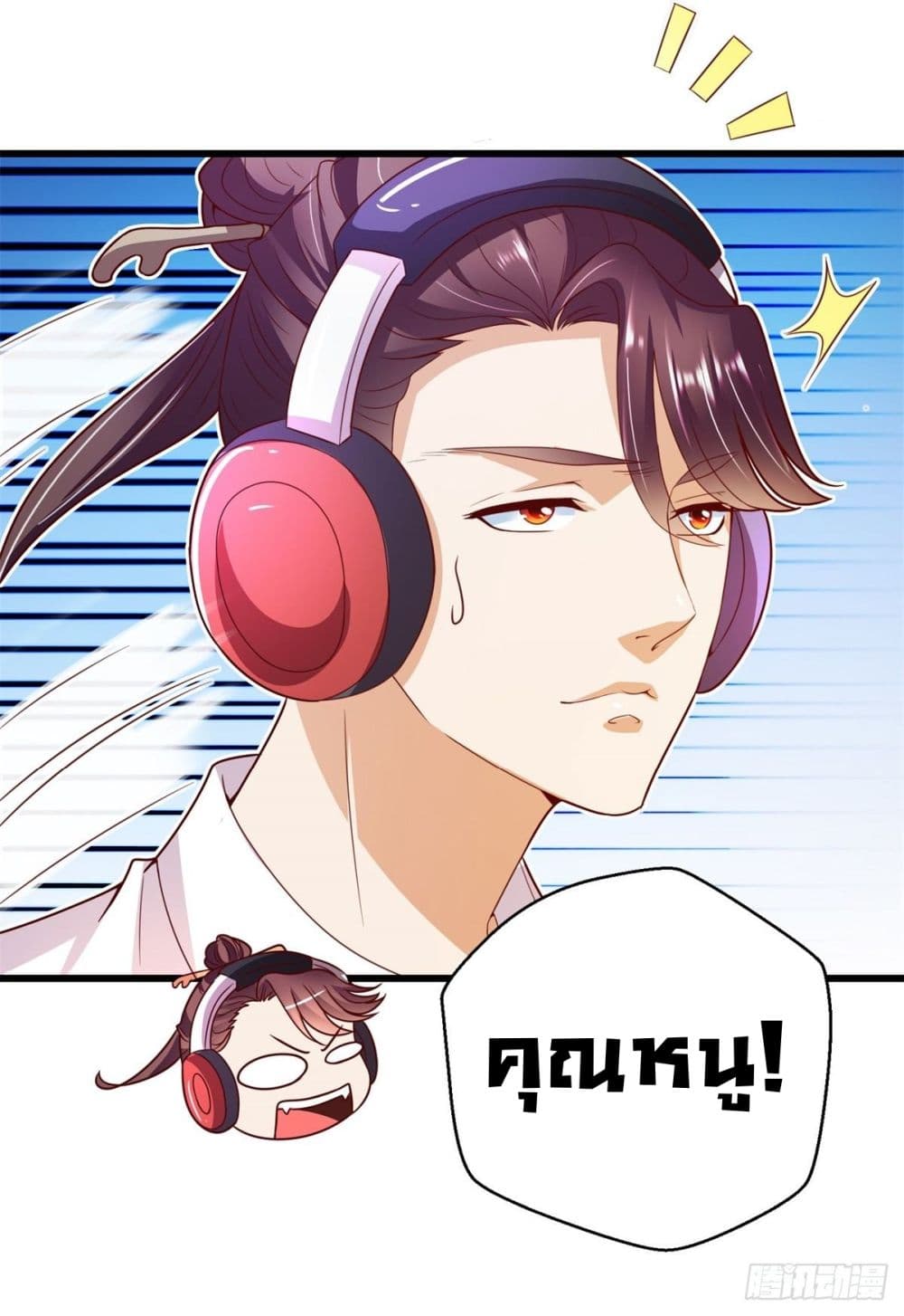 The Cultivators Bodyguard in The City บอดี้การ์ดเซียนหน้าใสแห่งนคร 12-12