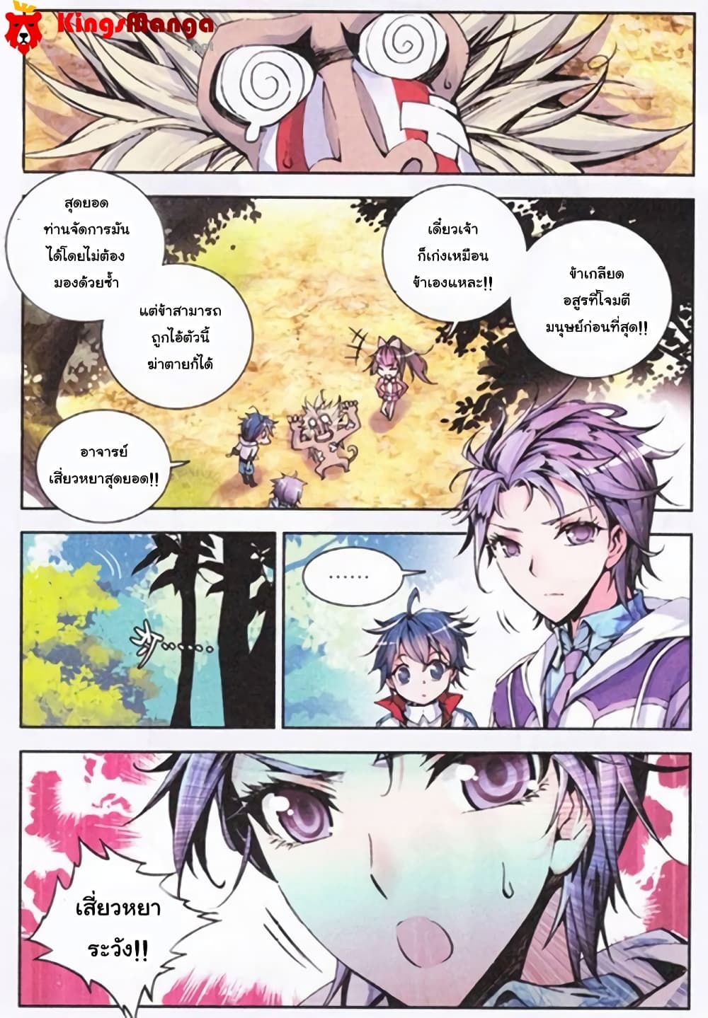 Douluo Dalu II 4-เข้าร่วมนิกายถัง