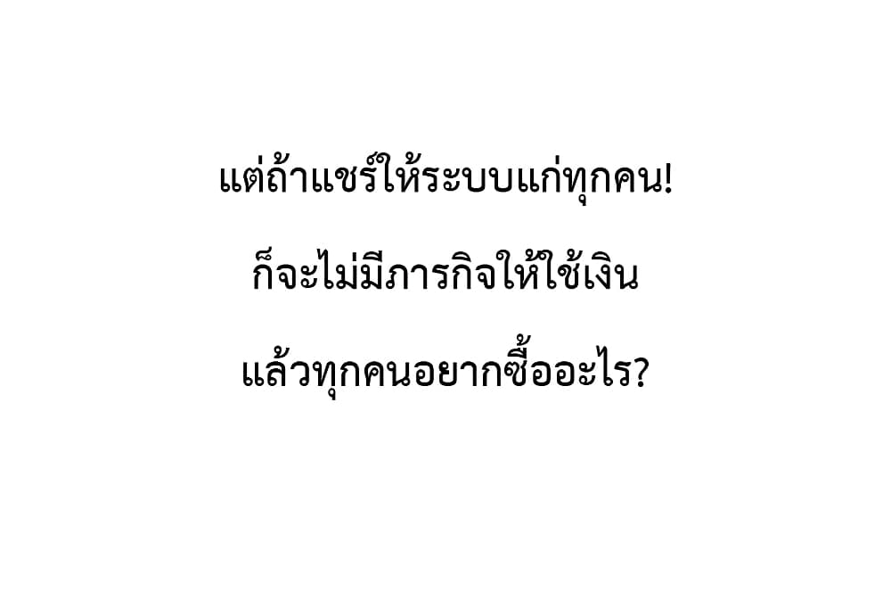 I am The Richest  in The World ข้านี่แหละจะรวยที่สุดในโลก! 87.1-87.1
