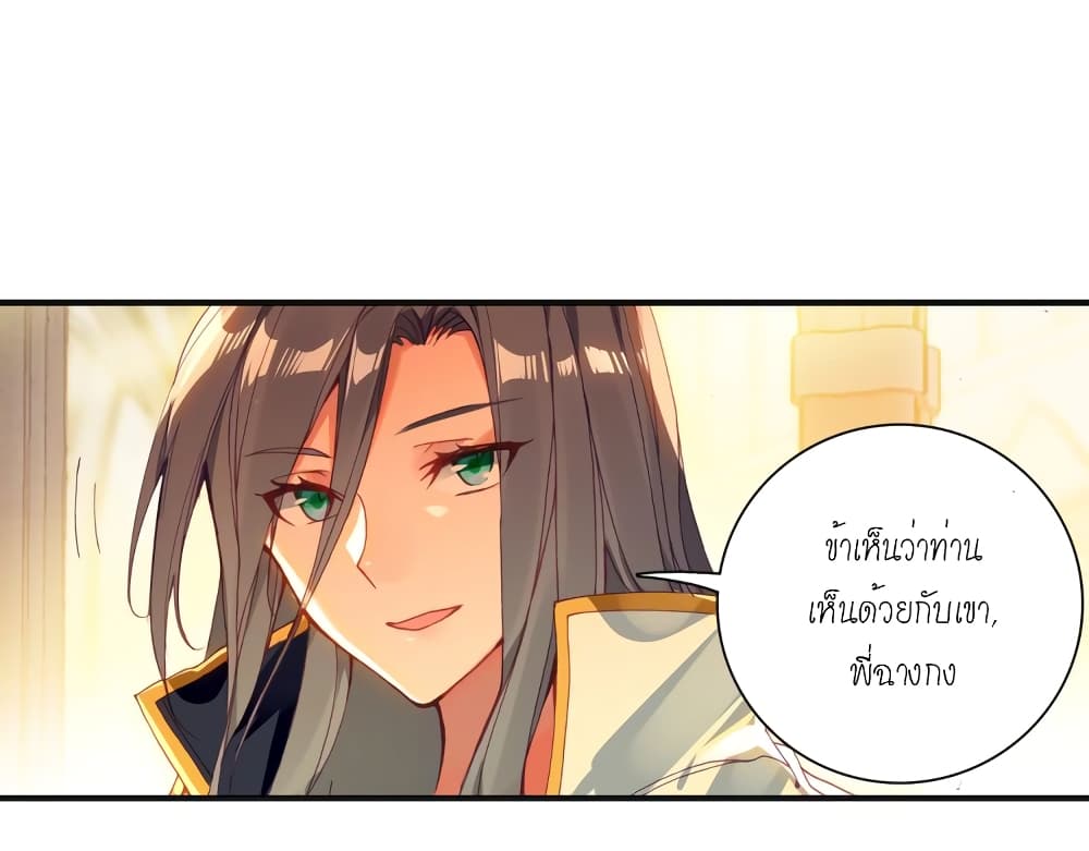 Douluo Dalu - Legends of the Tang's Hero 6-6