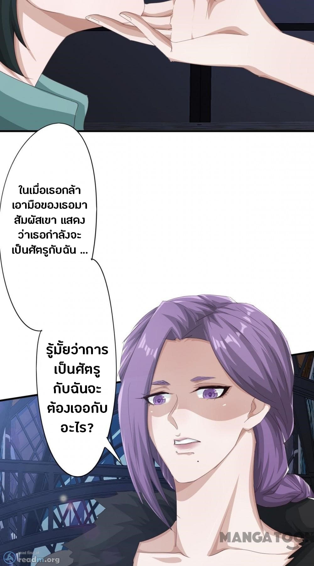 Strongest Worker 221-221