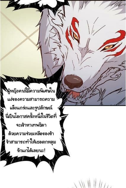 God Slayer 31-31