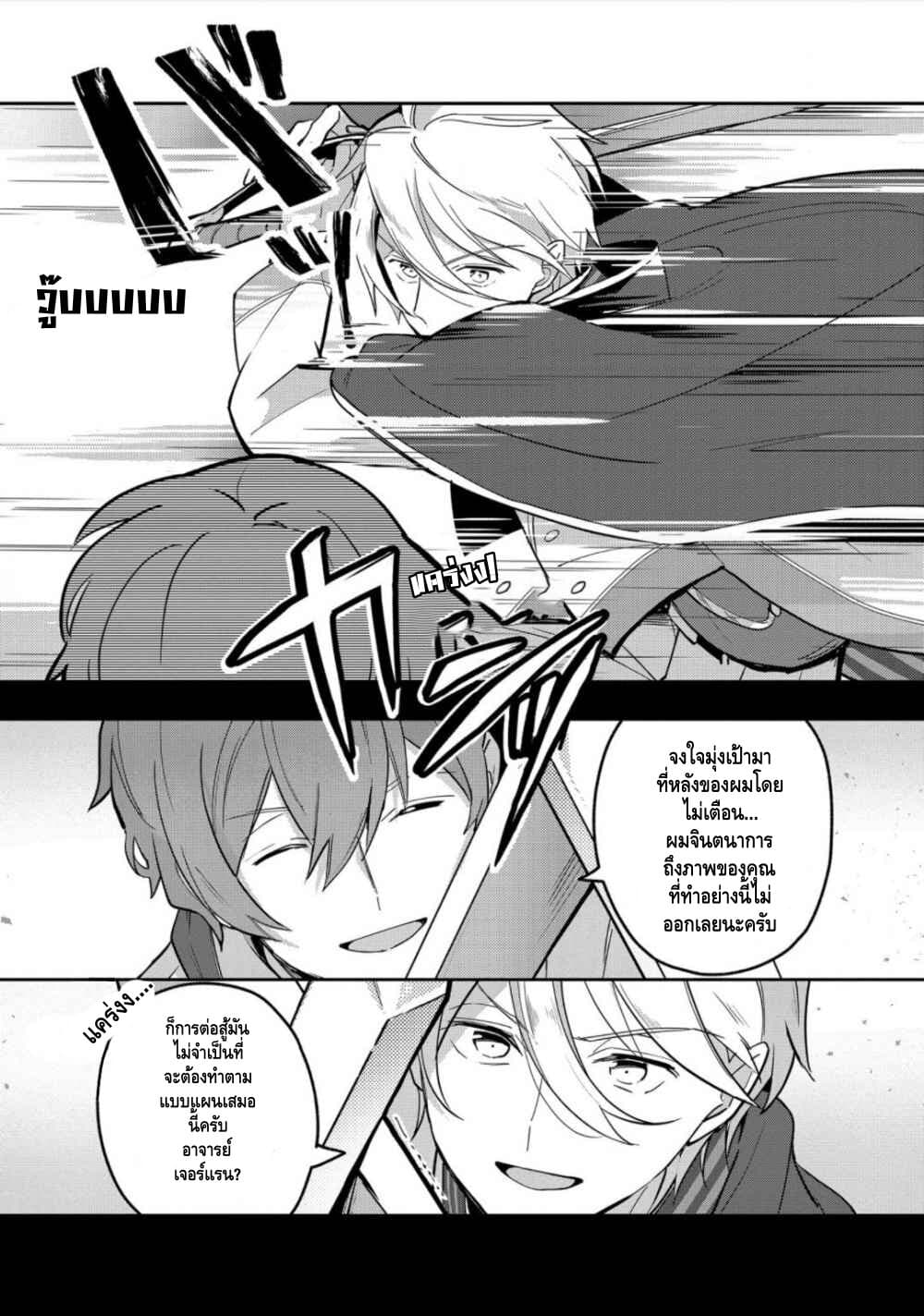 Destruction Flag Otome ถ้าหากคาตารินะระลึกชาติได้ในเกมจีบหนุ่มตอนอายุ 15 ล่ะ!? 11-ประลอง