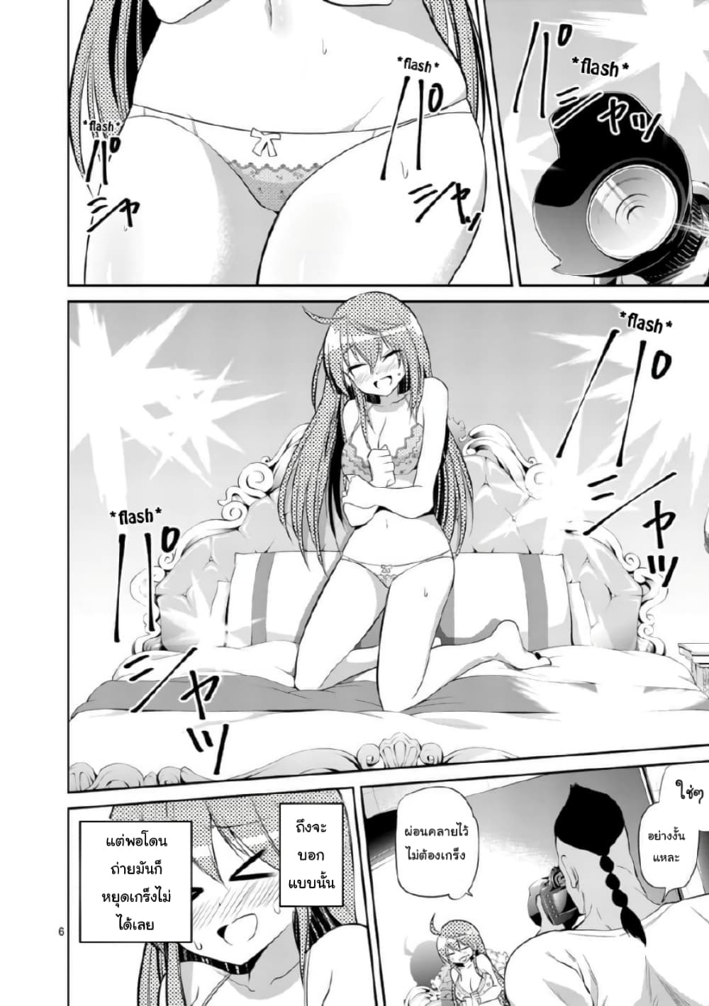 Tensei Pandemic 45-45