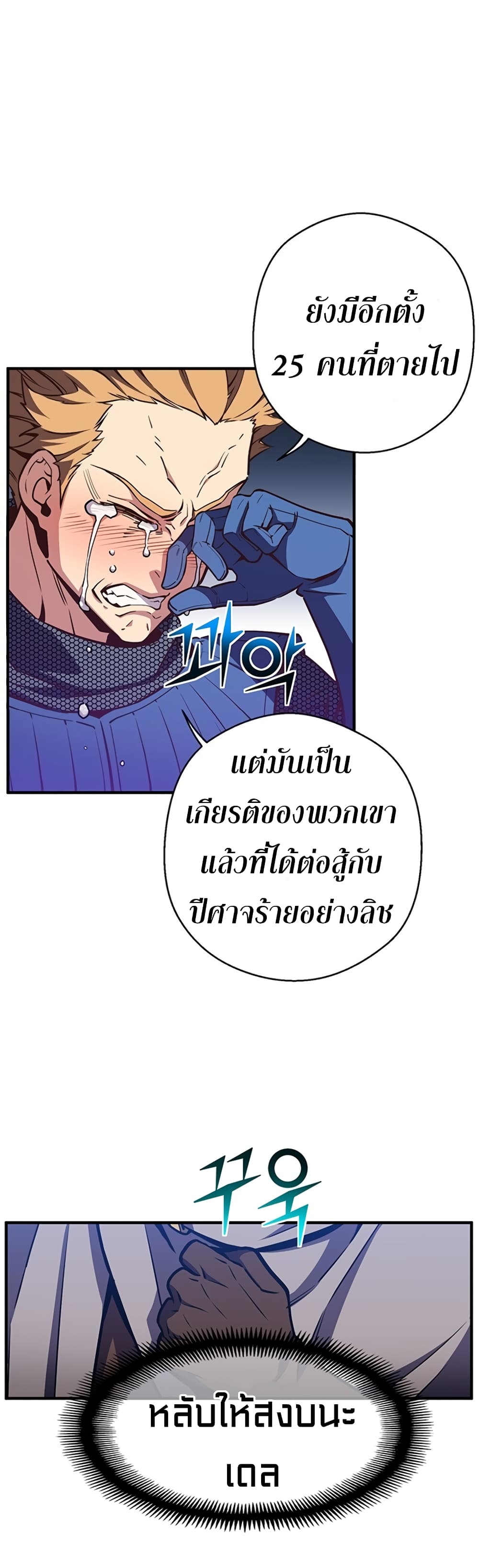 Legendary Moonlight Sculptor ประติมากรแสงจันทร์ในตำนาน 153-153