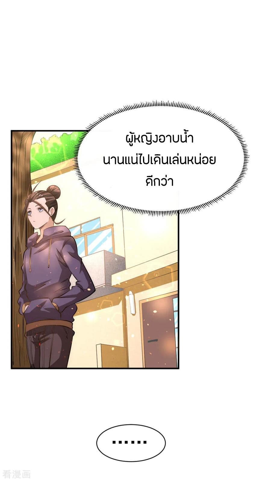 God Emperor of The City มหาเทพเซียนแห่งนคร 59-59