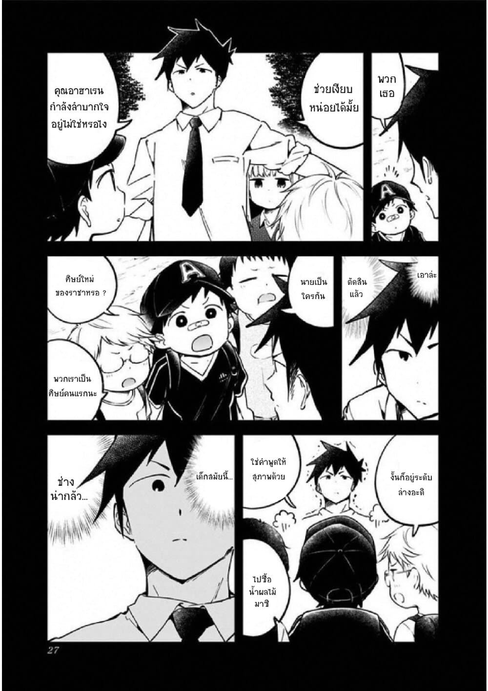 Aharen-san wa Hakarenai 22-22