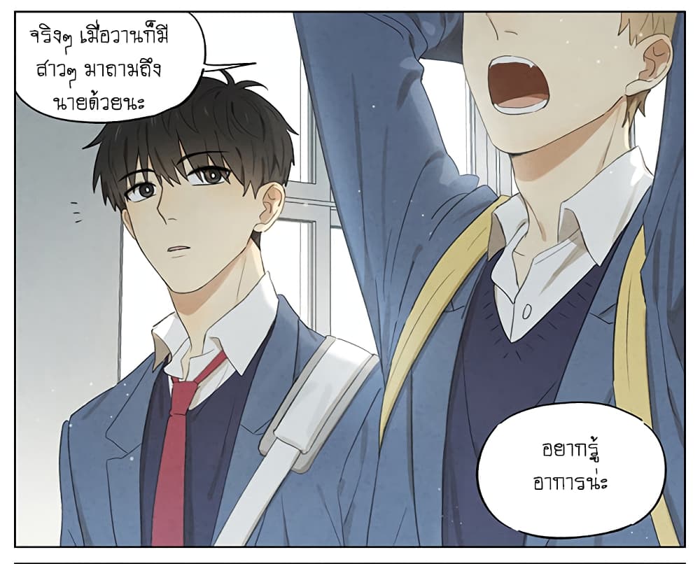 An Lian แอบรัก 13-13