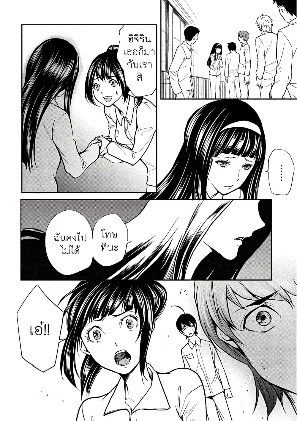 Human Ranch 4-แผนการ