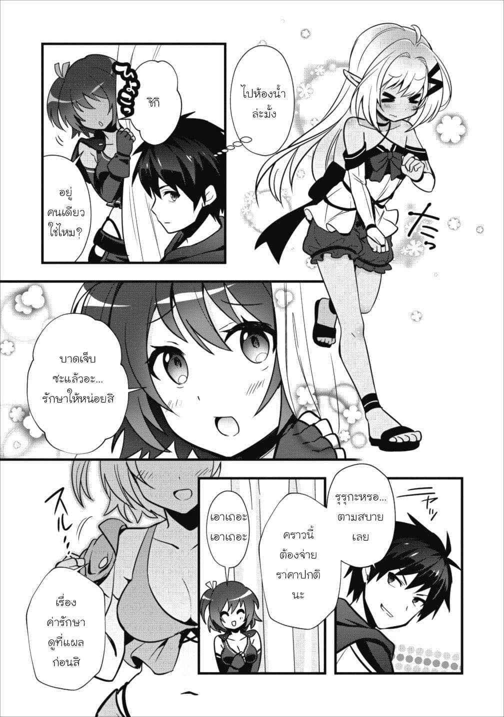 Isekai no Meikyuu Toshi de Chiyu Mahoutsukai Yattemasu 4-4