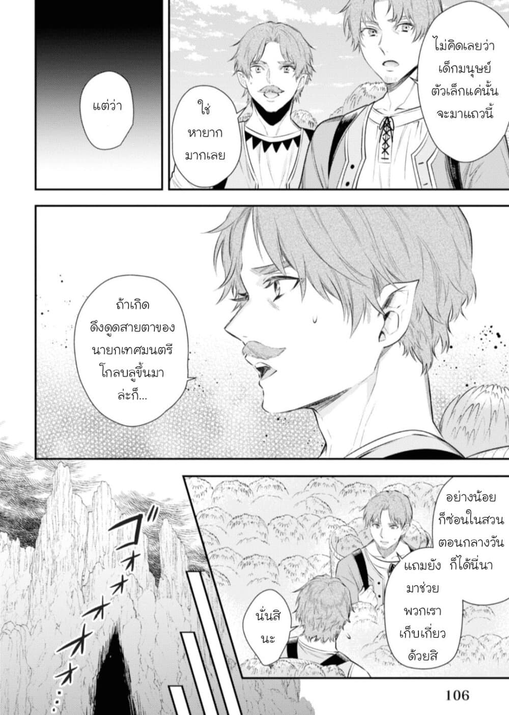 Seijo Futari no Isekai Burari Tabi 17-17