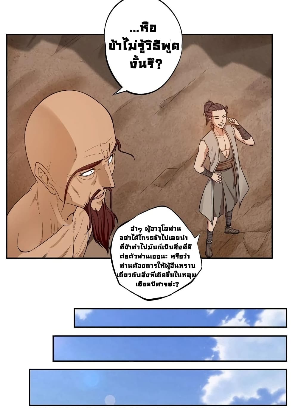 First God of War 23-23
