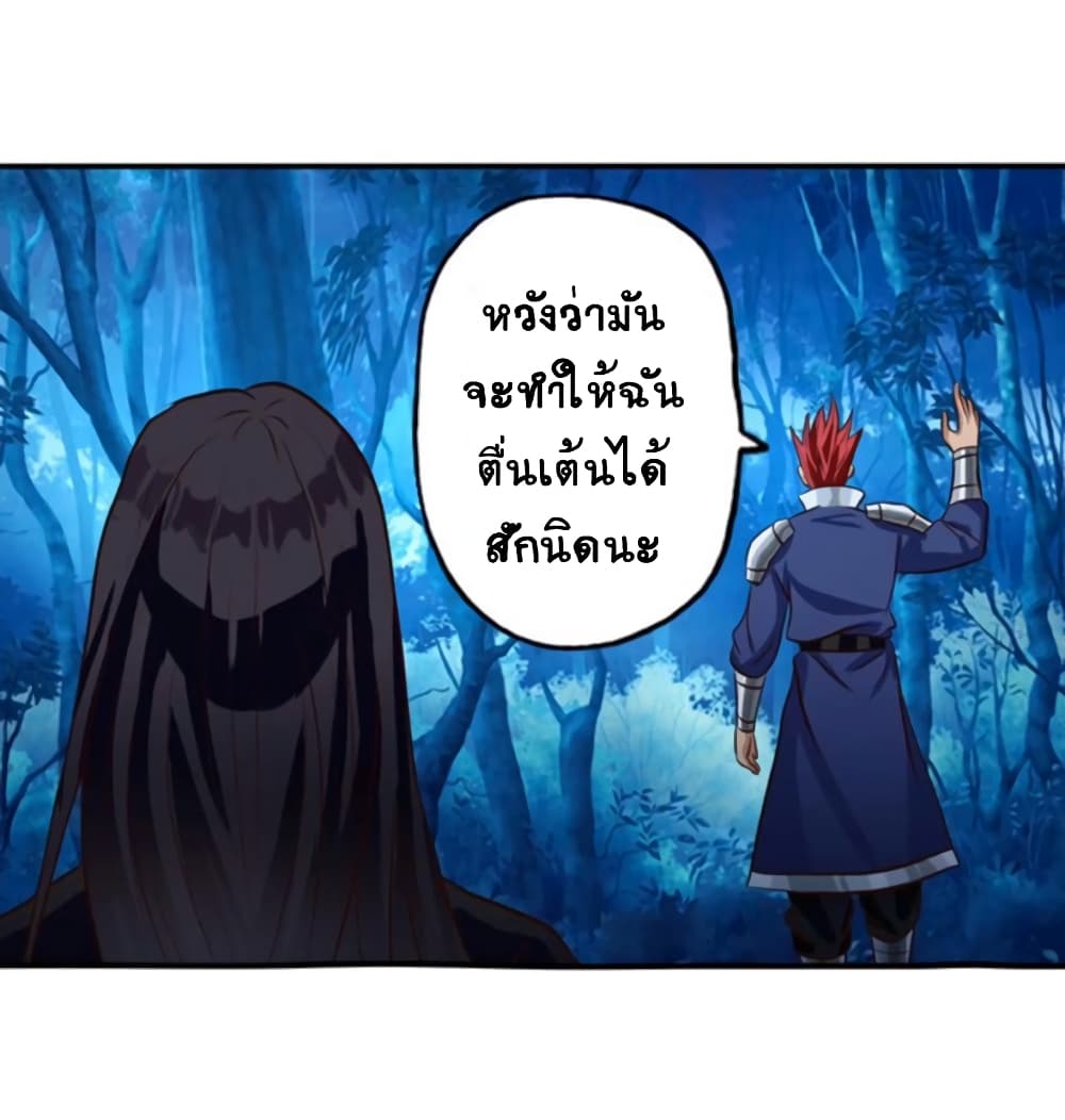 Return of Soul Master 41-41
