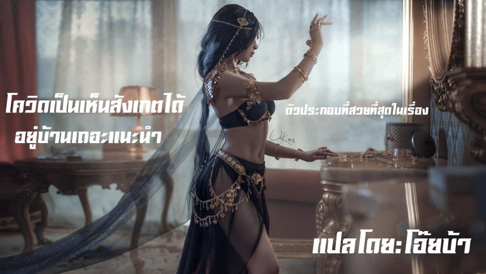 GhostBlade ใบมีดอสูร 9.3-9.3