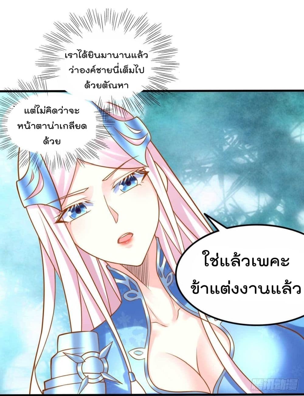 Immortal Husband on The Earth เซียนร้อยรักเขยนี้ขอบ่มเซียนให้พ่อตา 11-11