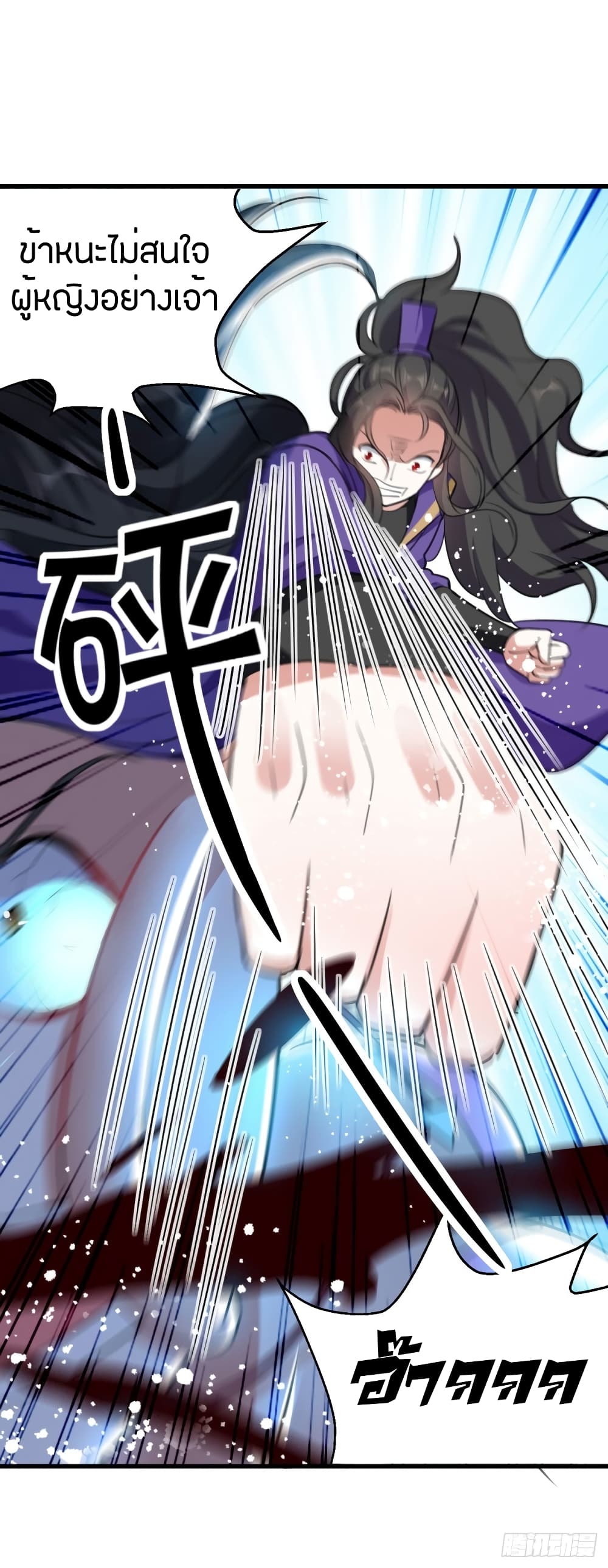 Wo Kungbao Shengji 3-3