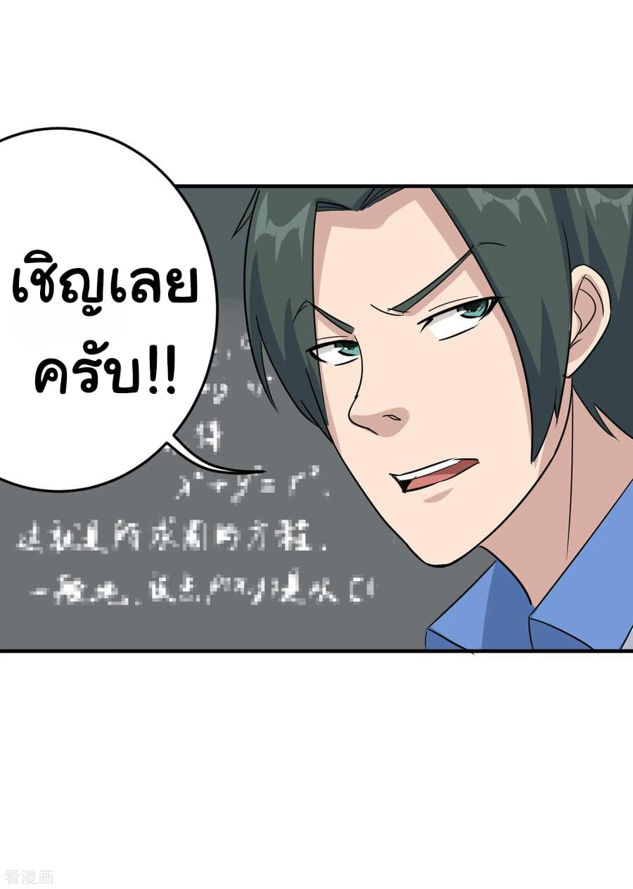 School Flower Master ระบบเรียนพาเซียนเรื่องรัก 21-21