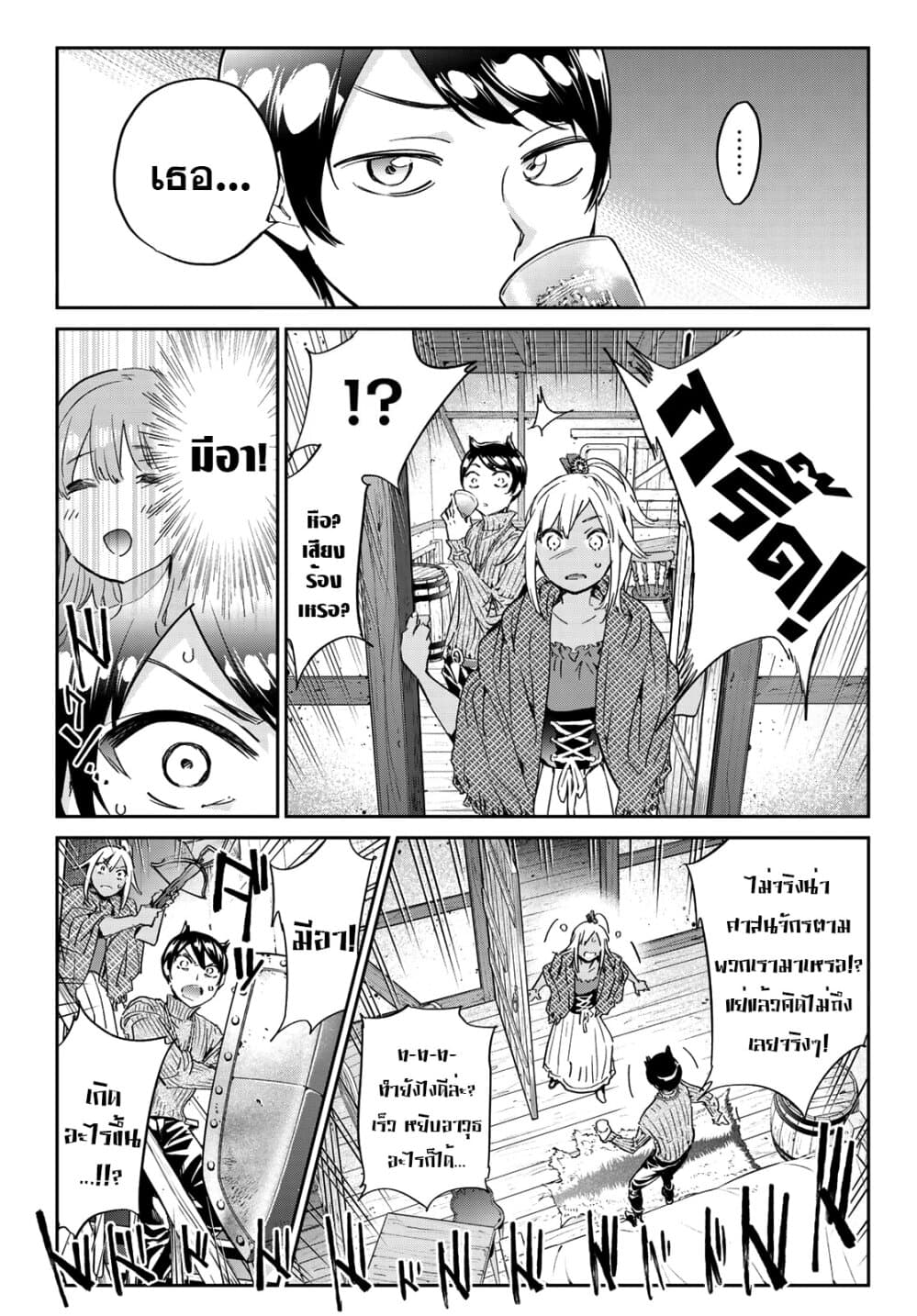 Tricks Dedicated to Witches 16-แผลศักดิ์สิทธิ์ของปีศาจ