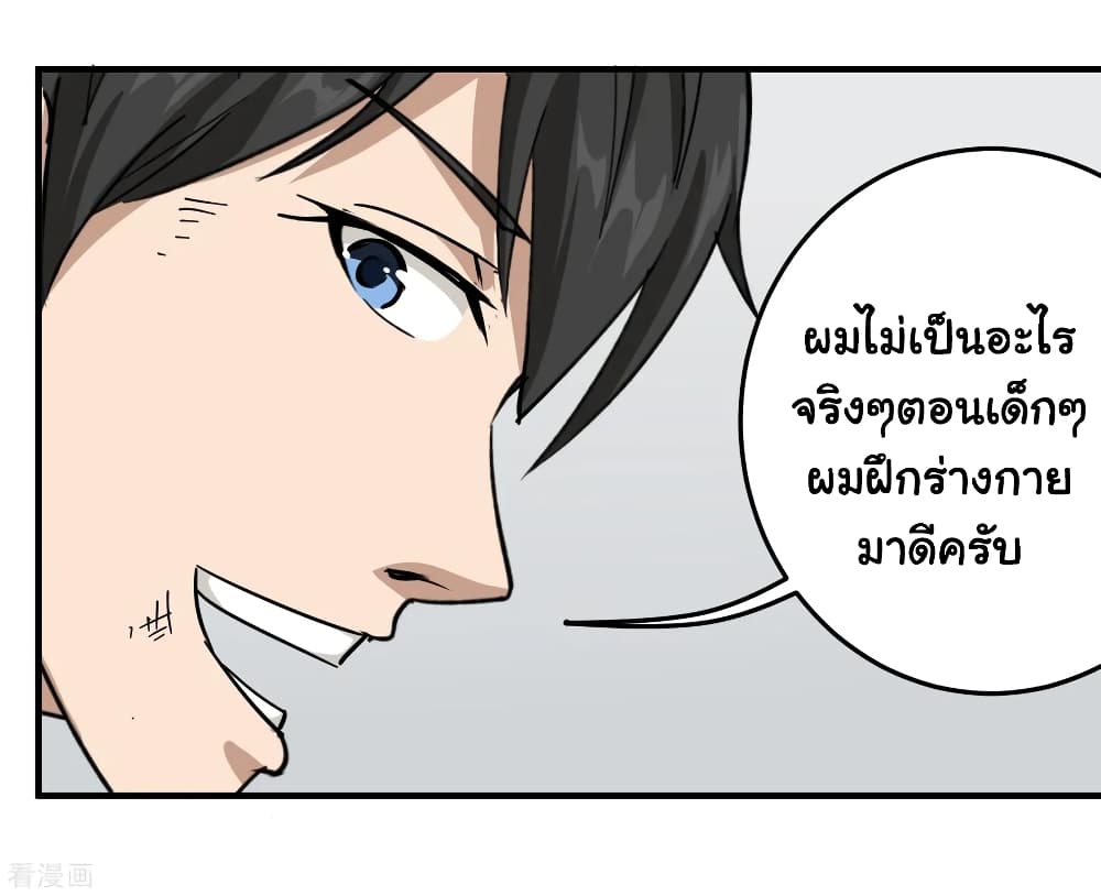 School Flower Master ระบบเรียนพาเซียนเรื่องรัก 27-27