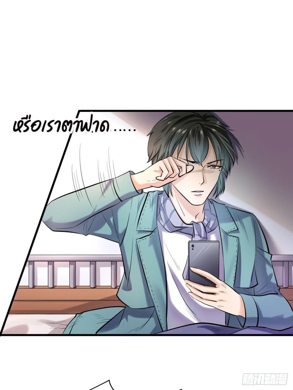 Super Profit Treasure สุดยอดระบบทำเงินสุดกาว 4-4