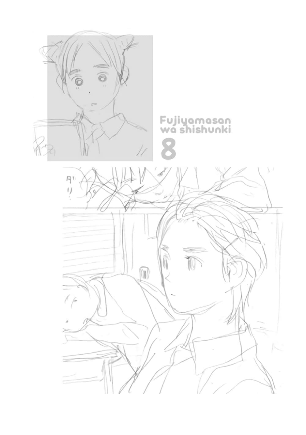 Fujiyama-san wa Shishunki 62-คุณฟูจิยามะตกที่นั่งลำบาก