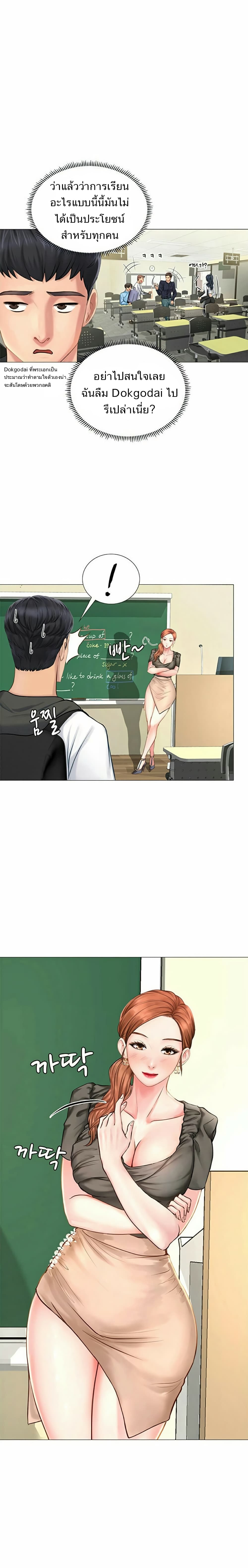 Should I Study at Noryangjin? 3-3