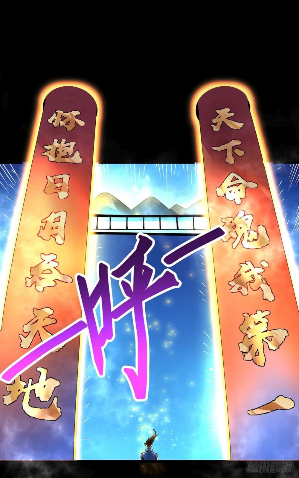 Danwu Supreme 4-4