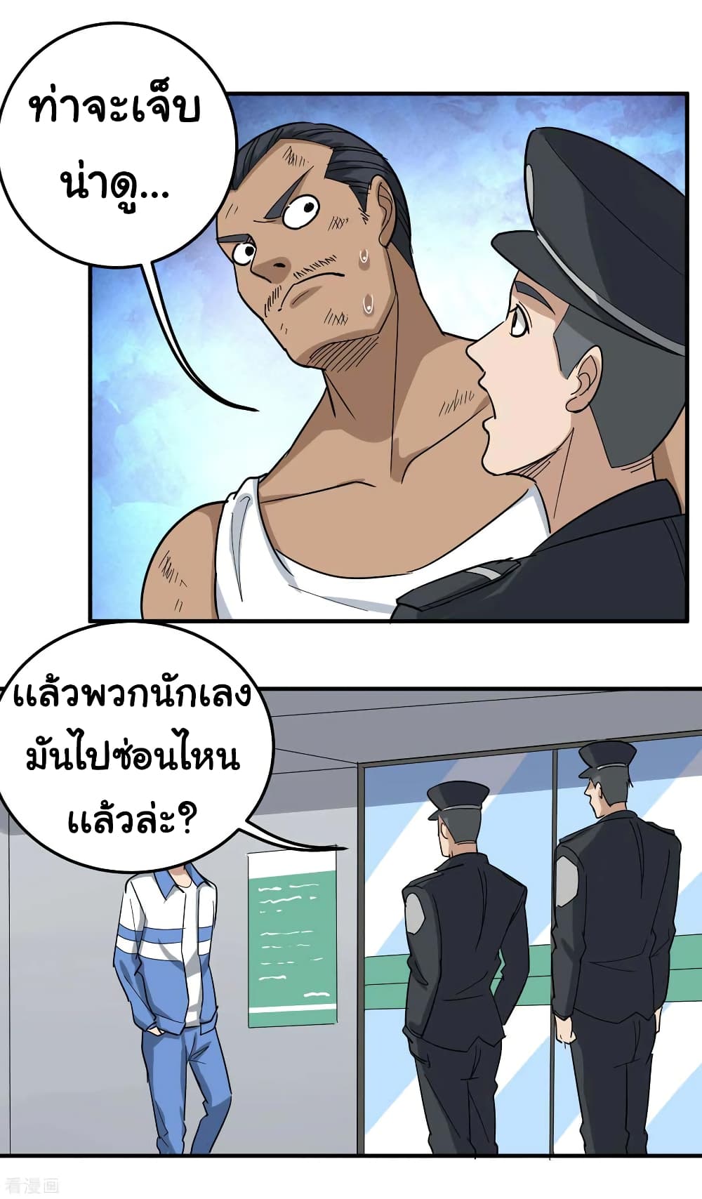 School Flower Master ระบบเรียนพาเซียนเรื่องรัก 45-45