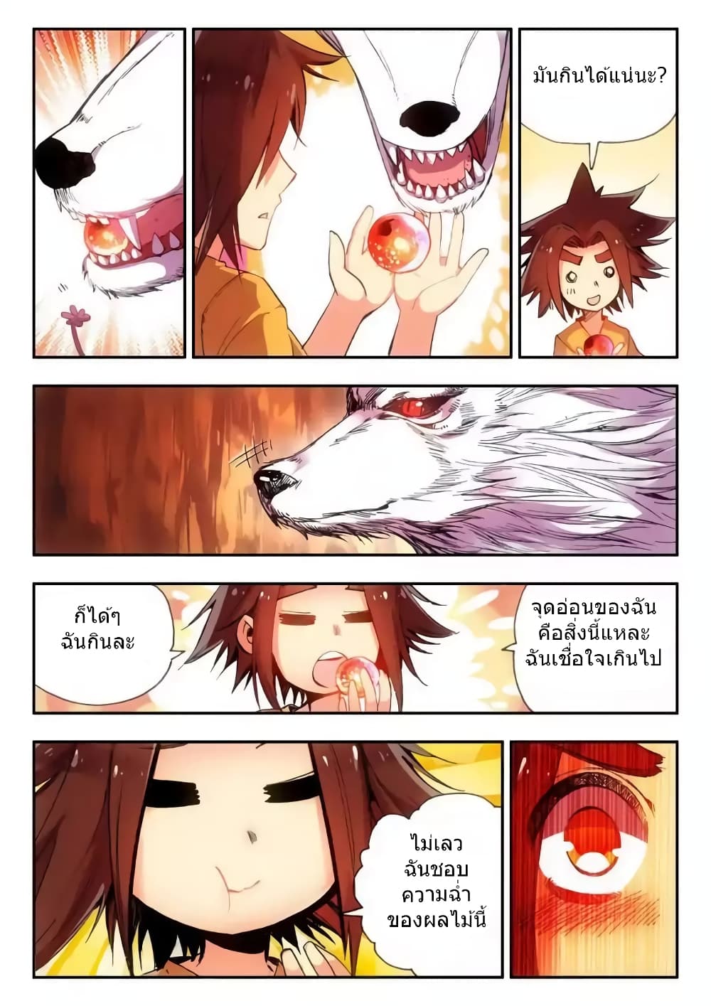 Legend of Phoenix 10-10