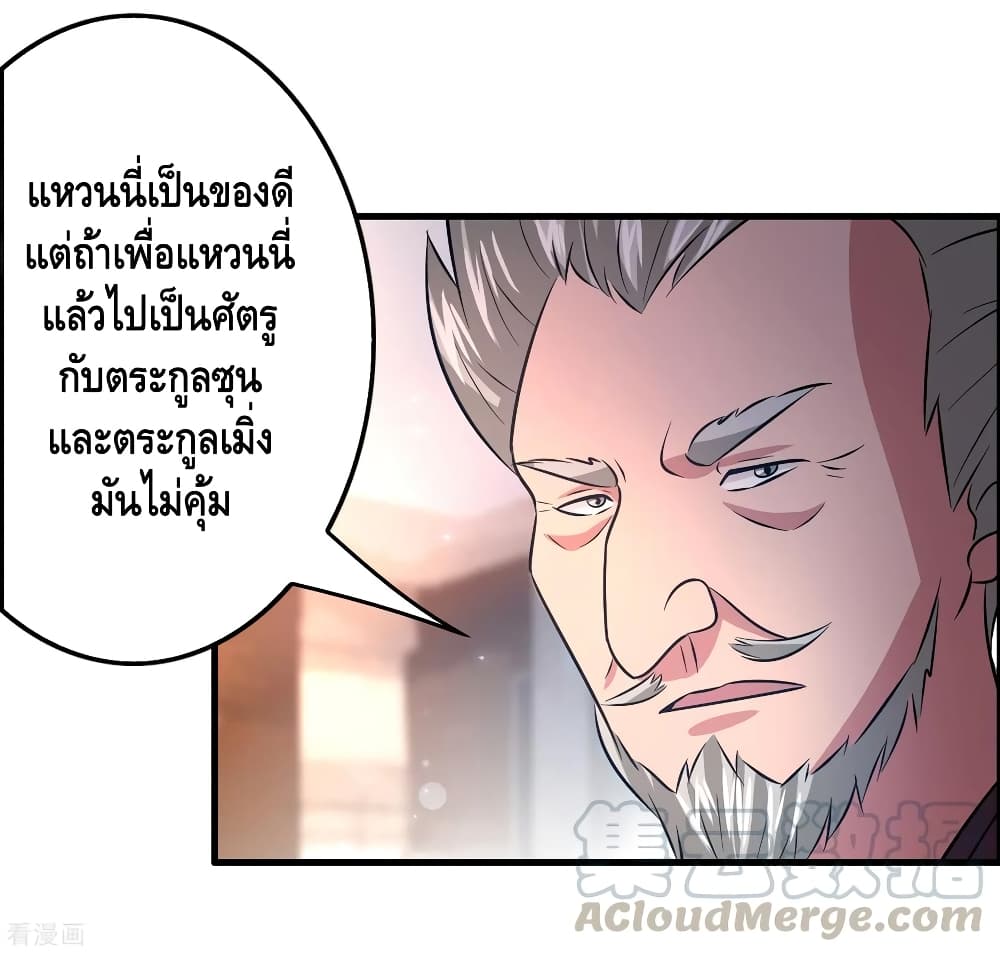 Become God Merchant in The Other World ข้ามต่างโลกเพื่อเป็นพ่อค้าเทพสุดมั่งคั่ง 101-101
