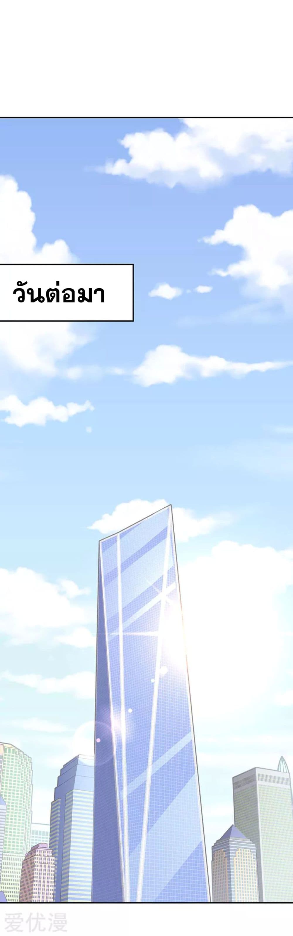 The Super Doctor From 2089 69-69