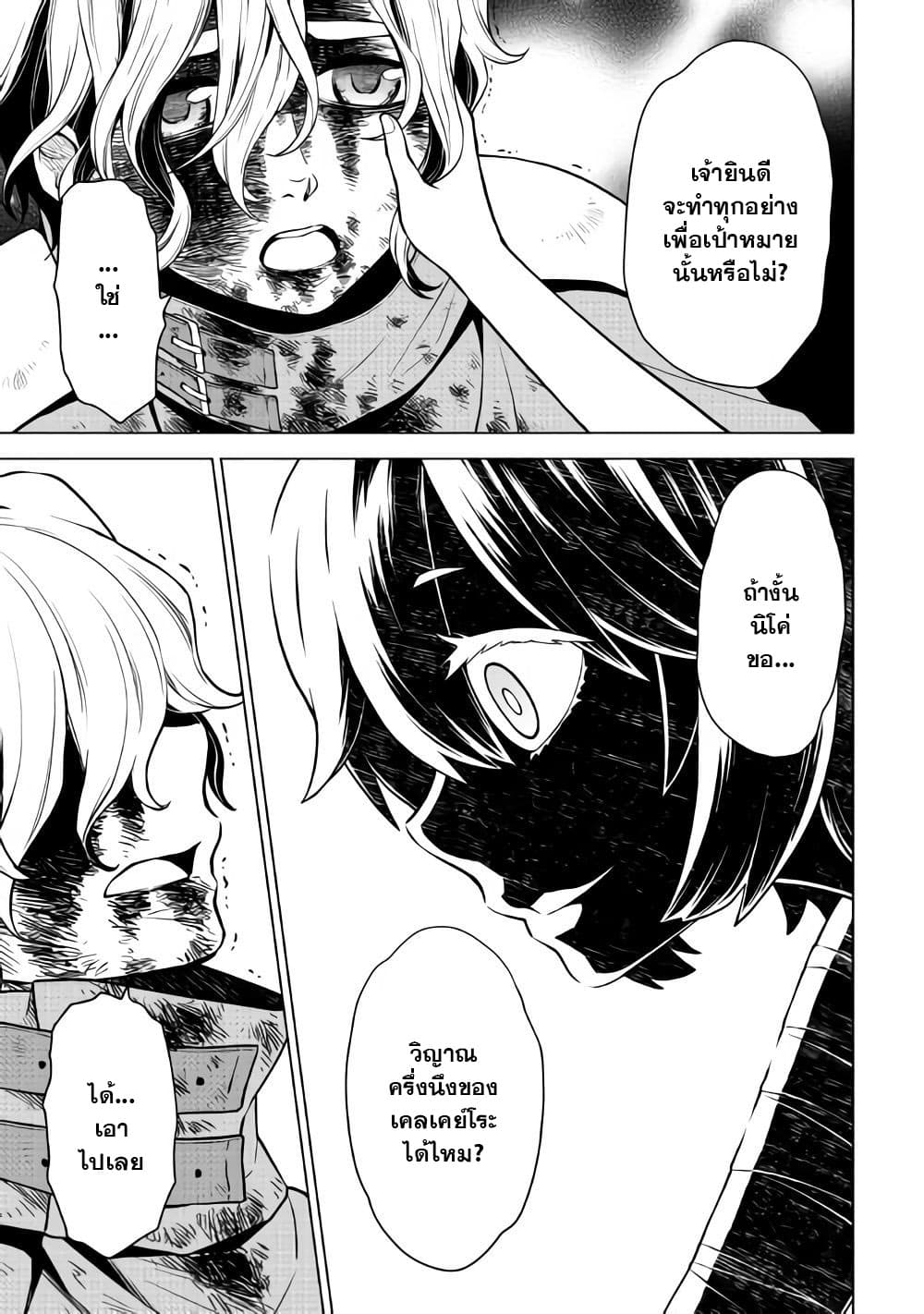 Hiraheishi wa Kako o Yumemiru 29-29