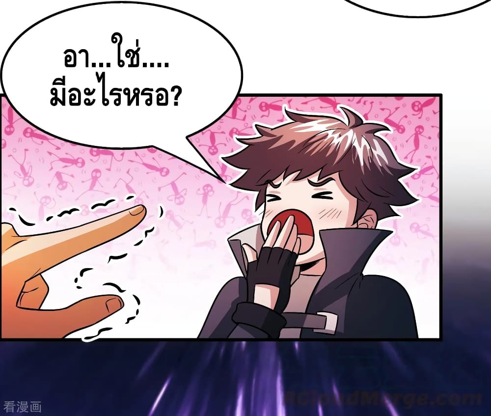 Become God Merchant in The Other World ข้ามต่างโลกเพื่อเป็นพ่อค้าเทพสุดมั่งคั่ง 96-96