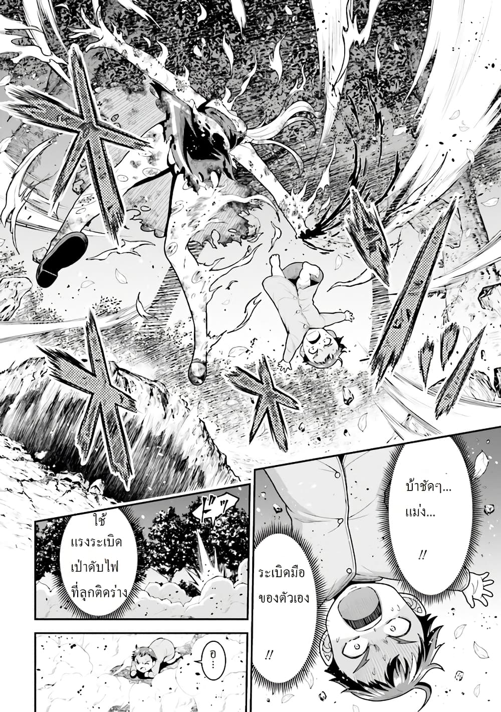 Tensei gotoki de Nigerareru to demo, Niisan? คิดว่าไปเกิดใหม่แล้วจะหนีพ้นเหรอคะ, พี่จ๋า 2.2-เพื่อเอาชีวิตรอด (2)