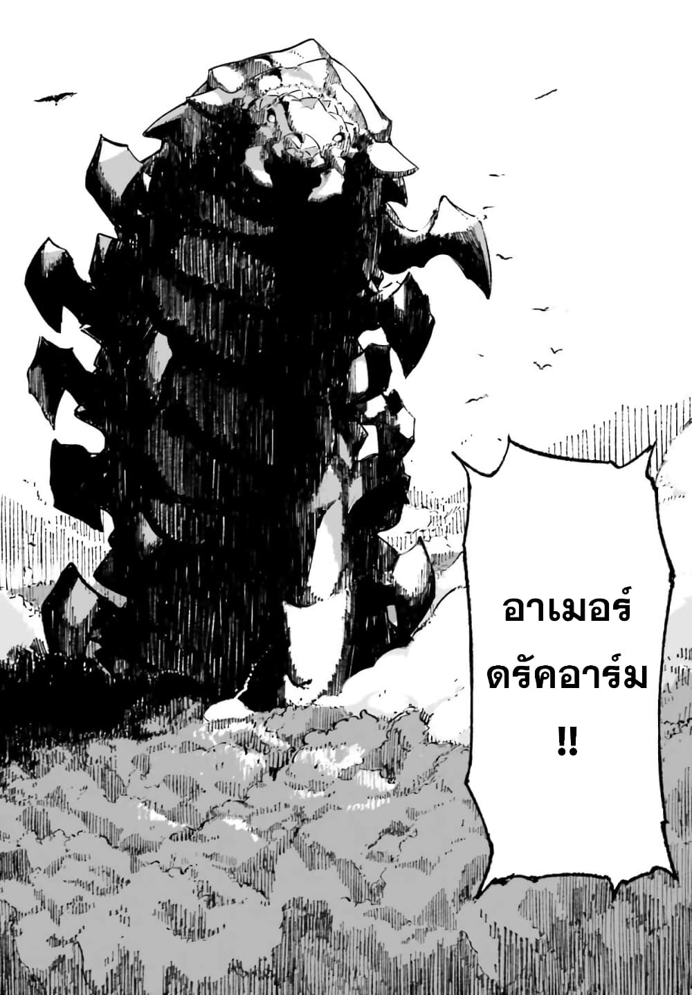 Crow Record: Infinite Dendrogram Another 1-[อัศวินตกสวรรค์] จูเลียต